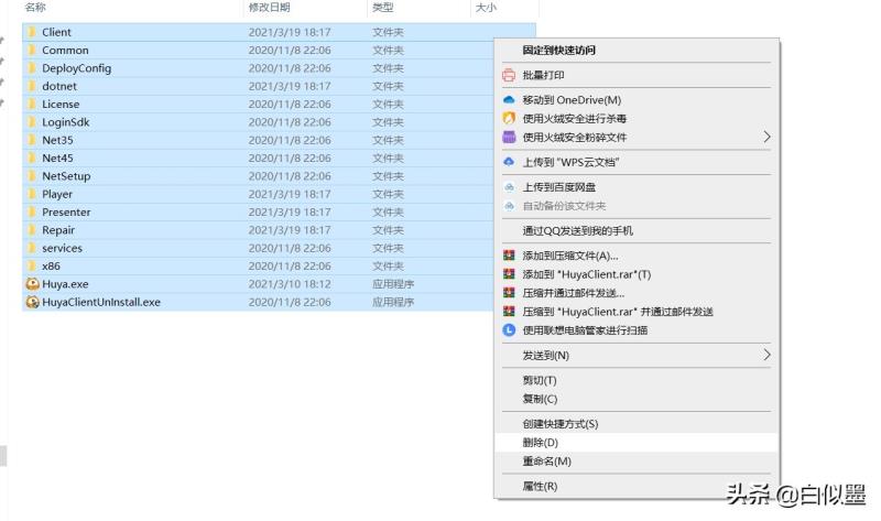 电脑怎么粉碎文件夹（windows自带文件粉碎的方法）(3)