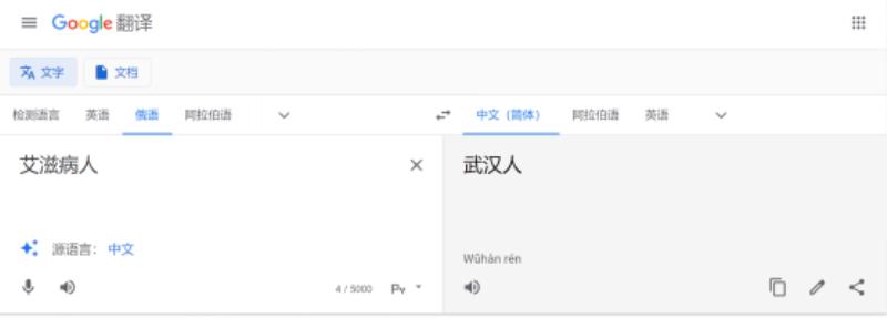 谷歌翻译出现恶毒攻击中国词汇（网友怒斥真恶心）(5)