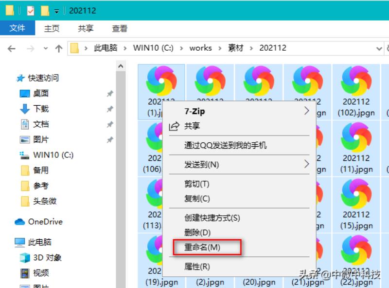 批量修改文件夹名称（文件夹按照一二三四顺序排列）(2)