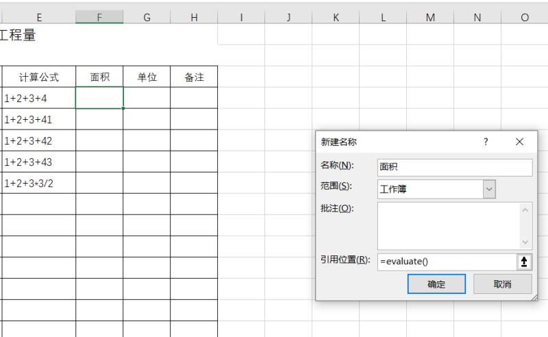 excel办公软件（excel办公软件基础知识）(5)