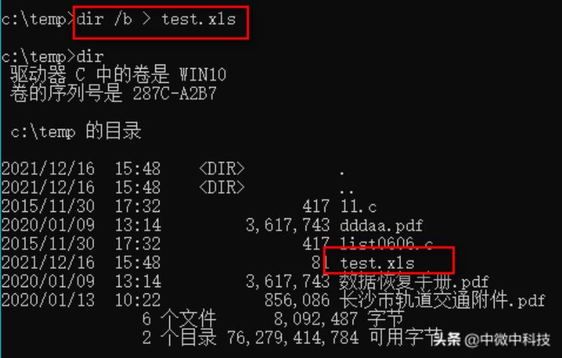 批量修改文件夹名称（文件夹按照一二三四顺序排列）(8)