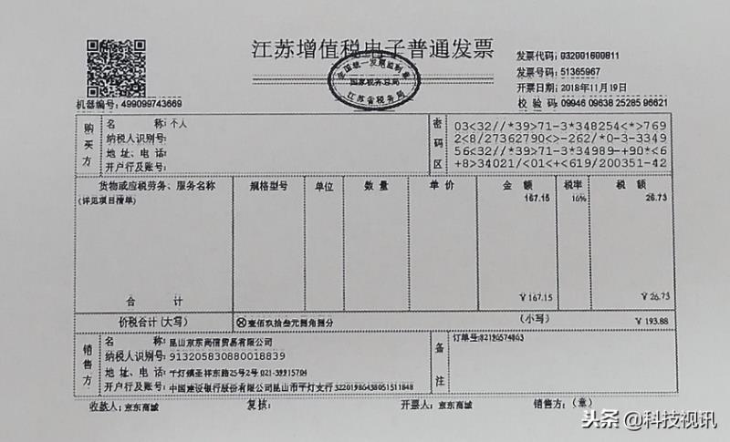 1600k打印机驱动安装（爱普生喷墨打印机维修手册）(12)