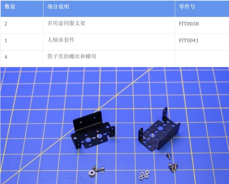 arduino舵机控制程序（arduino蓝牙模块控制舵机）(11)