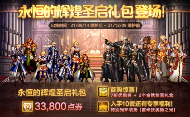 dnf回归玩家怎么玩（dnf95回归玩家攻略）(14)