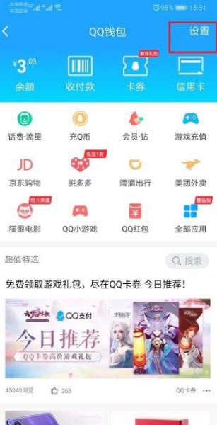 qq申请访问在哪里看（直接申请一个qq号步骤）(3)