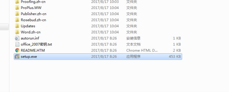 office2007怎么卸载干净（彻底删除office2007卸载的方法）(2)