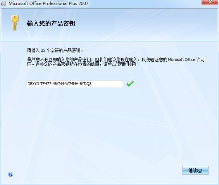 office2007怎么卸载干净（彻底删除office2007卸载的方法）(3)