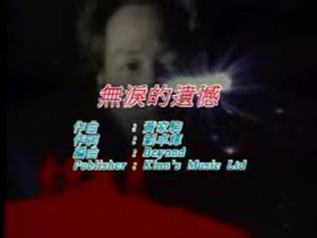 黄家驹经典歌曲大全（黄家驹28首经典歌曲）(13)