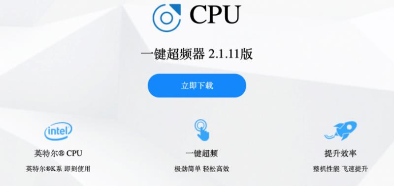 cpu一键超频工具教程（手机cpu性能加速器）(2)