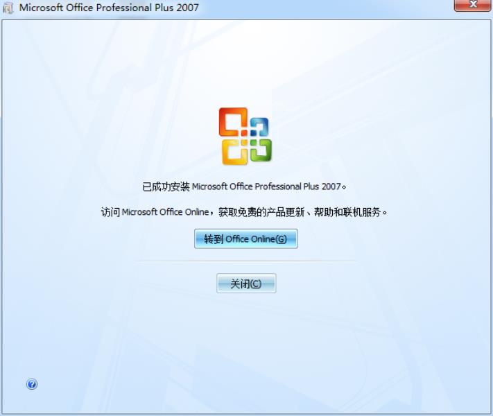 office2007怎么卸载干净（彻底删除office2007卸载的方法）(9)