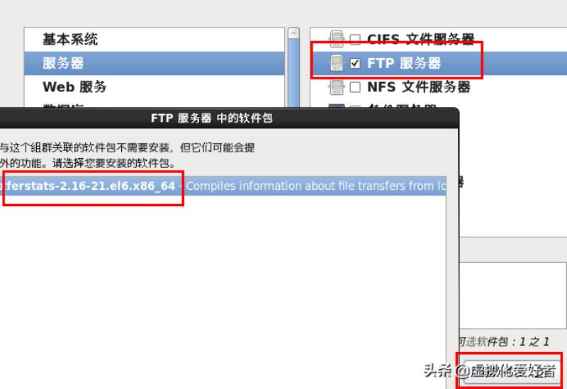 红帽linux下载教程（Linux基础入门）(31)