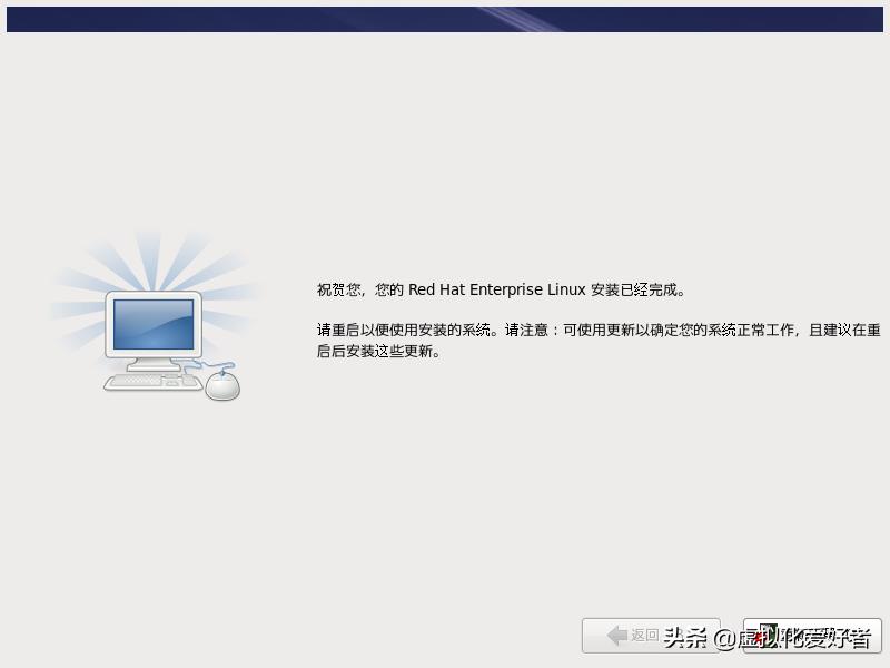 红帽linux下载教程（Linux基础入门）(33)