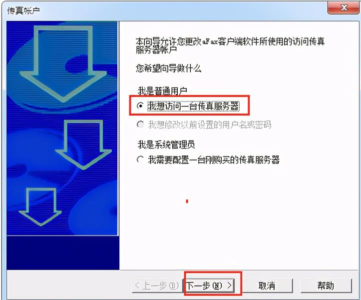 电脑收发传真软件（电脑收发传真软件推荐）