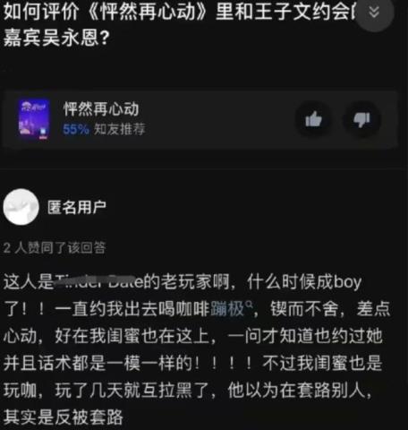 王子文的前男友（王子文官宣与吴永恩恋情）(11)