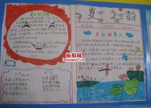 小学关于夏天的手抄报（有关夏天的手抄报小学）