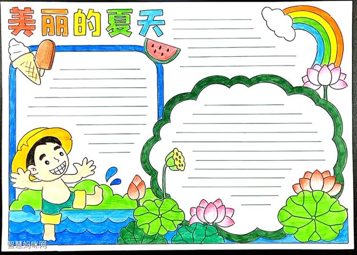 小学关于夏天的手抄报（有关夏天的手抄报小学）(10)