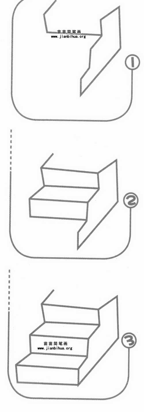 梯台简笔画图片（t型台简笔画大全）(6)