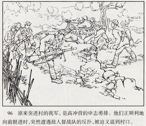 战争简笔画图片大全集（关于战争的绘画作品图片简笔画）(9)