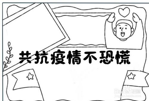 关于同心抗疫简笔画（中国抗疫简笔画）(2)