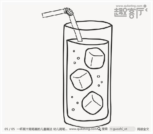 可乐果汁牛奶简笔画（牛奶和吸管简笔画）(6)