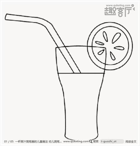 可乐果汁牛奶简笔画（牛奶和吸管简笔画）(9)