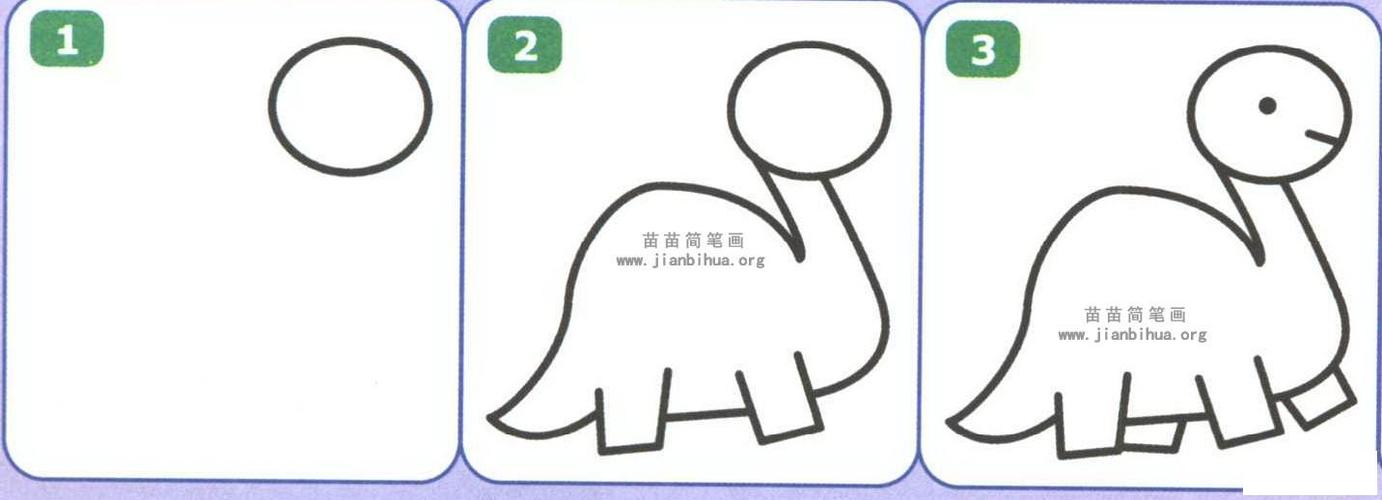 动物简笔画恐龙（一步一步教画甲龙）(7)