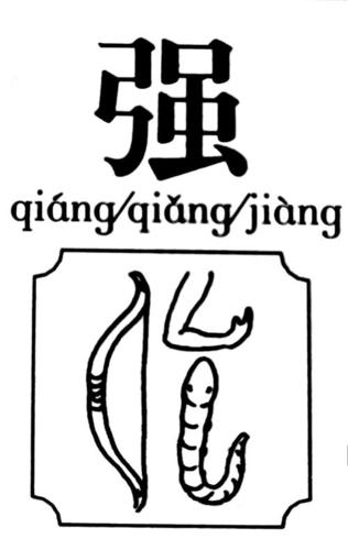 明字简笔画大全图片（正字简笔画图片）(2)