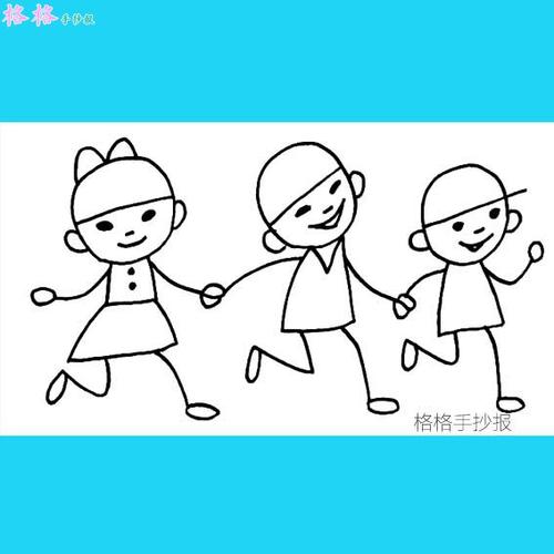 儿童手拉手的简笔画（小孩手拉手简笔画图片）(2)