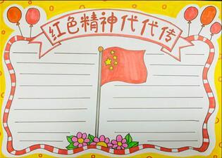 中国红爱国手抄报模版（爱国的手抄报模板设计图片）(3)