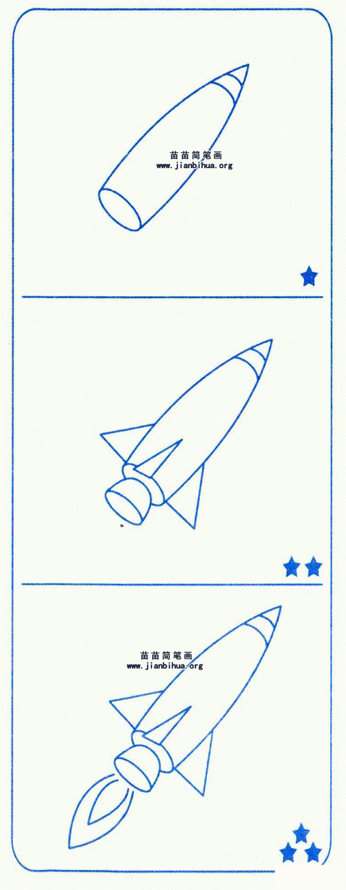 给我找到火箭简笔画图片（火箭简笔画图片带颜色）(9)