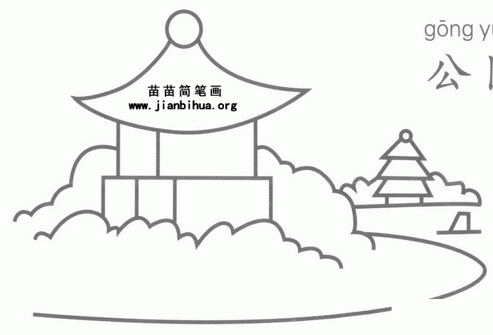 美丽公园简笔画（有花坛公园简笔画）(7)