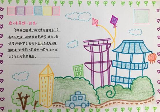给河南小朋友写一封信手抄报（学写一封信四年级手抄报）(8)