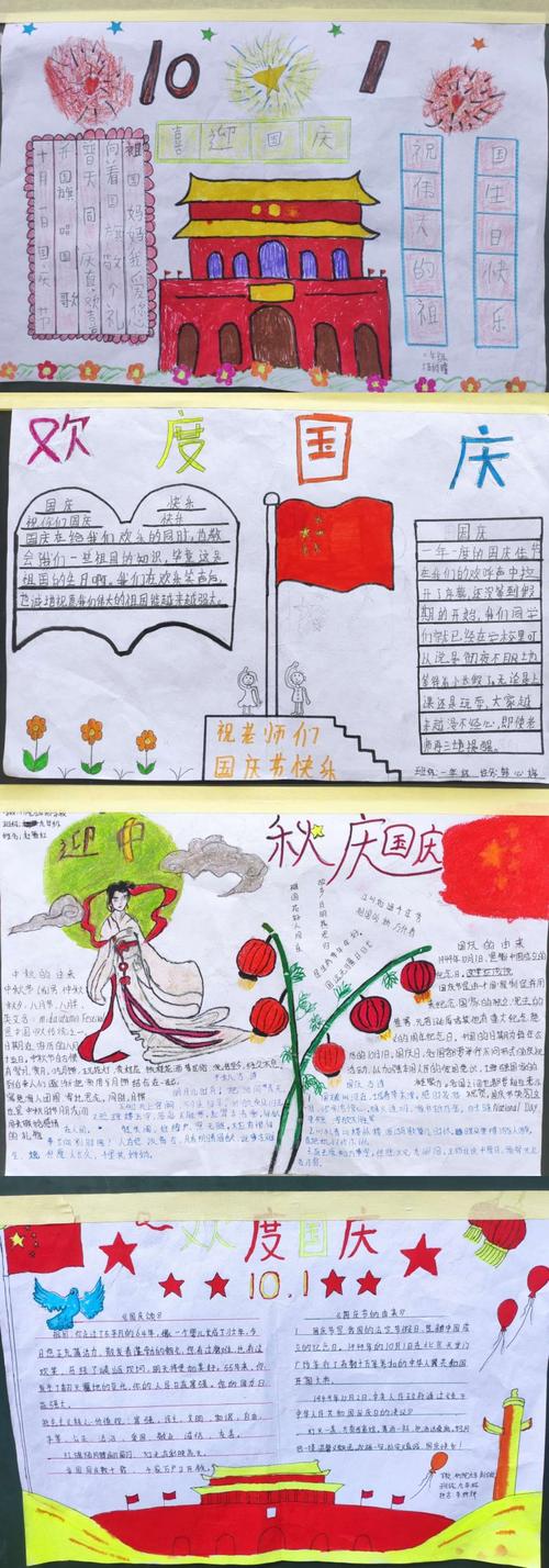 中秋节和国庆节的手抄报图片（关于中秋节和国庆节手抄报精品）(1)