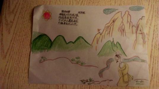 题西林壁的简笔画板书（题西林壁诗配画儿童版）(6)