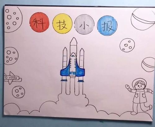 小学生科学手抄报有图画（科学手抄报图片大全六年级模板）(8)