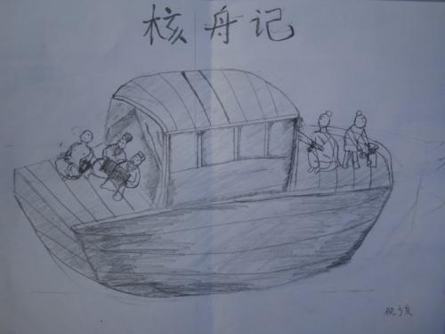 核舟记小船的简笔画（小船停泊的简笔画）(2)