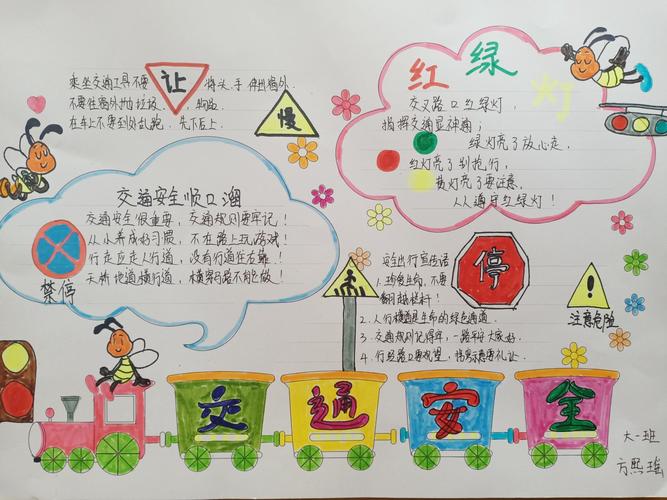 幼儿园大班手抄报图片（幼儿园夏天的手抄报图片大全）(2)