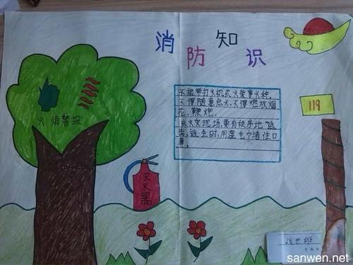 幼儿园大班手抄报图片（幼儿园夏天的手抄报图片大全）(4)