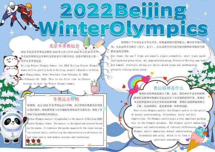 2022年手抄报模板简单（2022年手抄报大全）(6)