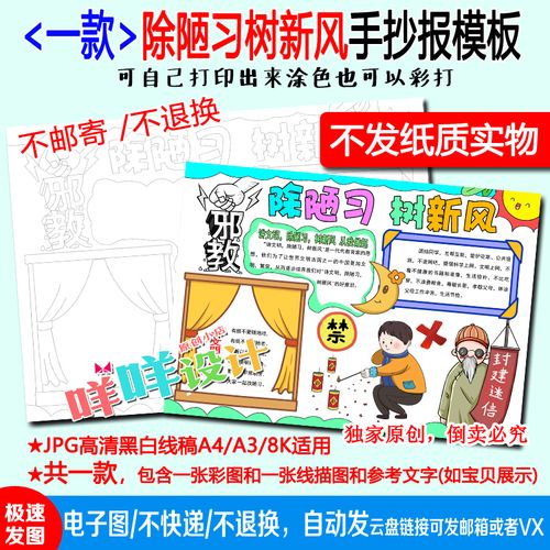 点一下小学生除五册手抄报（小学生收纳整理手抄报全图）(4)