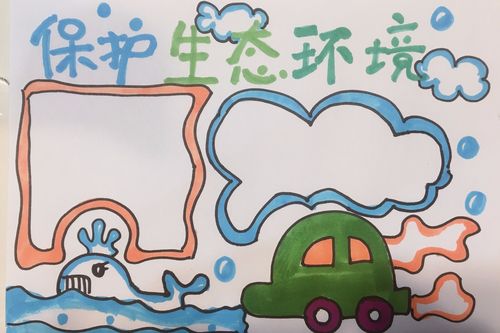 生态环境手抄报简笔画模板（保护生态环境手抄报简笔画一年级）(1)