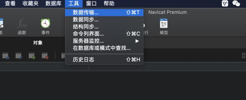 mysql和navicat的关系（MySQL与Navicat平台简介）(9)