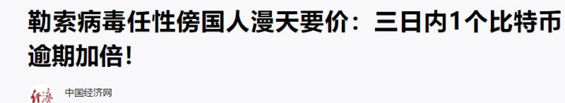 电脑病毒到底是怎么产生的（电脑病毒是进入电脑的途径）(1)