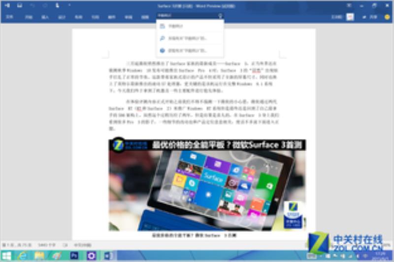 office2016更新要多久（office2016没有更新选项的方法）(16)