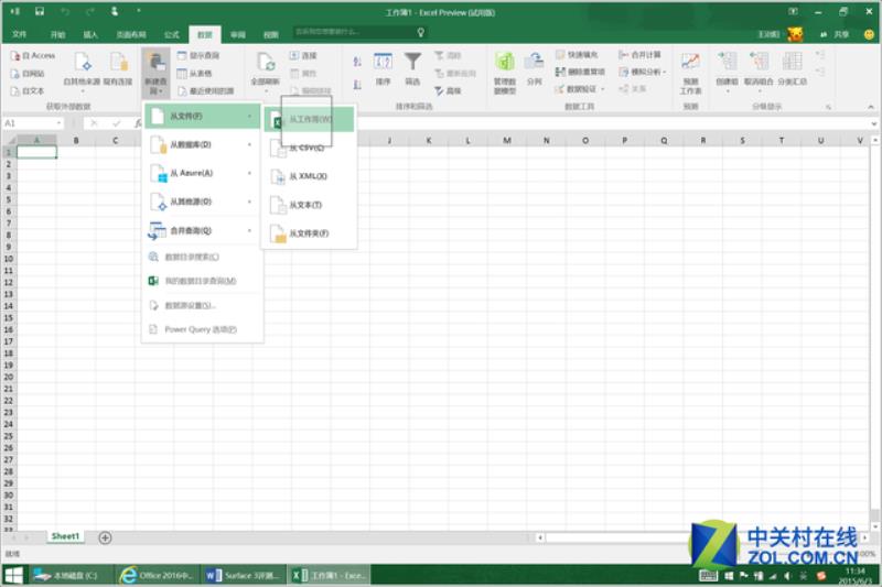 office2016更新要多久（office2016没有更新选项的方法）(30)