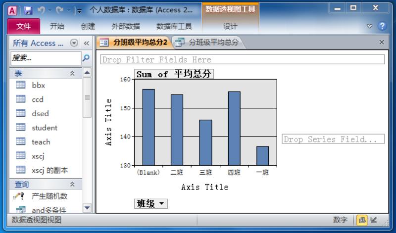 access数据库开发软件教程（access数据库密码解除方法）(5)