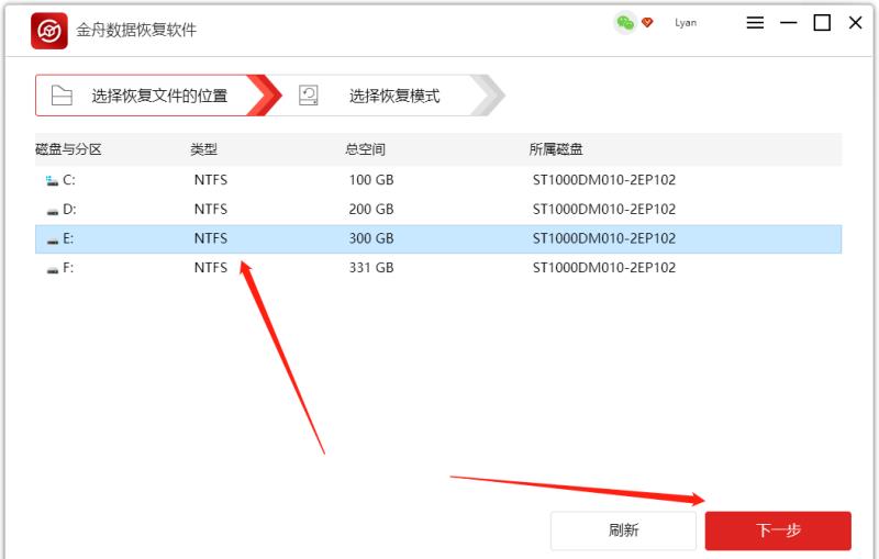 电脑恢复软件有免费的吗（电脑文件找回软件恢复软件推荐）(1)