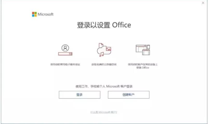 office激活软件有哪些（office免费永久激活工具）(4)