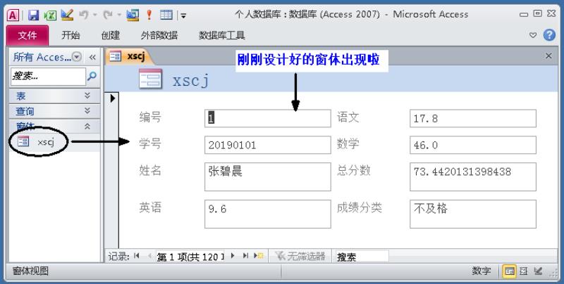 access数据库开发软件教程（access数据库密码解除方法）(15)