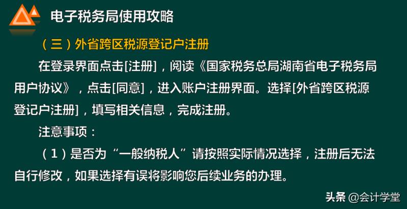 税务网厅怎么办理（网上申报办税系统）(3)